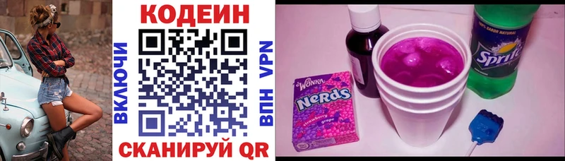 Кодеиновый сироп Lean напиток Lean (лин)  Полярные Зори 