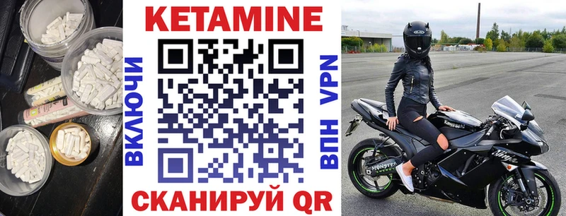 КЕТАМИН ketamine  купить  цена  Полярные Зори 