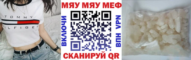 Меф кристаллы Полярные Зори